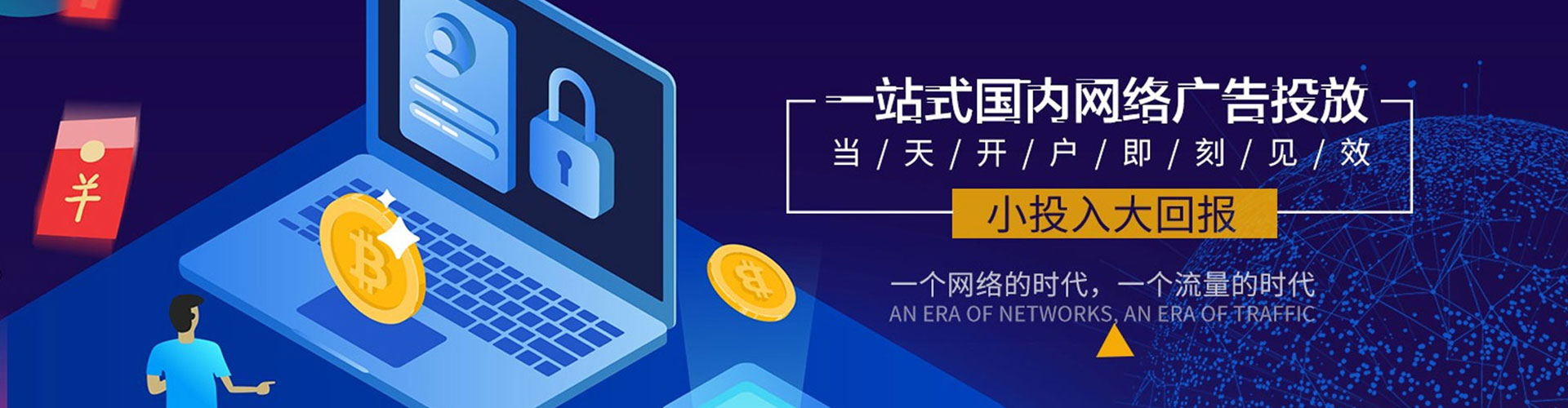 虎丘sem代理
